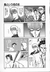 [Tennouji Kitsune] Rape + 2πr Vol 5