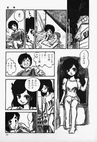 [Shinden Mako] The Riddle