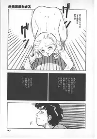 [Wada Erika] Alice no Ochakai 3