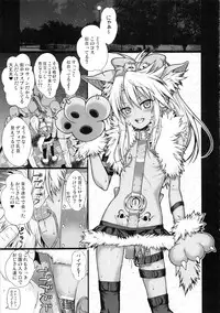 (C92) [40010 1-GO (Shimanto Shisakugata)] Souyuu Reisou+ (Fate/kaleid liner Prisma Illya)