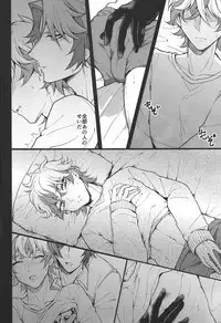 Homura Mikoto mo Count shitai