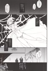 (SUPERKansai20) [DMB (Kanda)] PINK SPIDER (Lucky Dog 1)