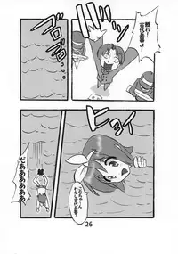 Lucky-jou Pantsu Hunter Vol. 2