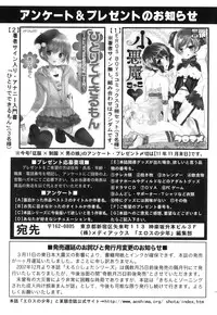 [Anthology] Ero Shota 21 - Seifuku X Seifuku X Otokonoko