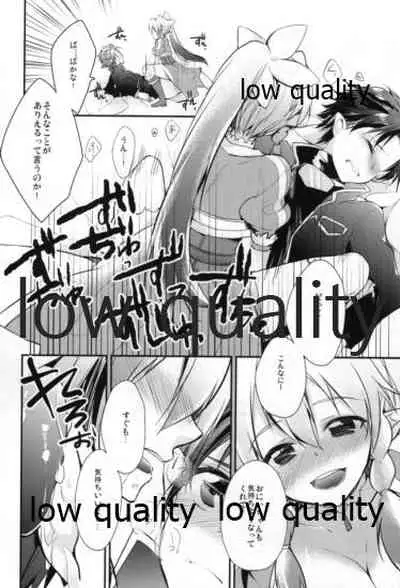 Suki Aishiteru Onii-chan