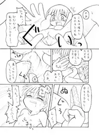 [PH-Bu] Suki Desu Gokubuto!