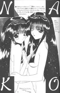 (C50) [Power Gradation (Nanase Aoi)] Dark Side (Samurai Spirits)