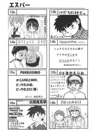 (Shotaket 8) [Studio SYO] Shotaket 8 Catalog