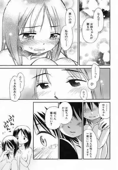 Emote Mode + Toranoana Message Paper & Hansokuyou Stick Poster