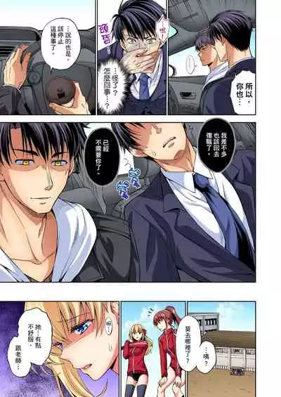 不妙…上了弟弟的JK女友們!~才做過一次就成立了發情後宮! 1-7話