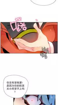 [Juder] 莉莉丝的脐带(Lilith`s Cord) Ch.1-23 [Chinese]