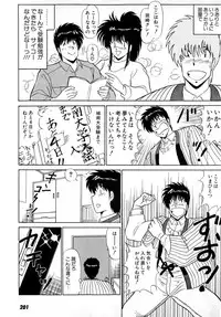 [Amamiya Jun] Puttsun Make Love Vol.4