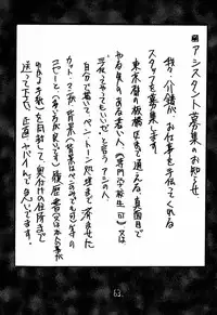 (C52) [Project Harakiri (Kaishaku)] Shinku no Shounen Densetsu (Various)