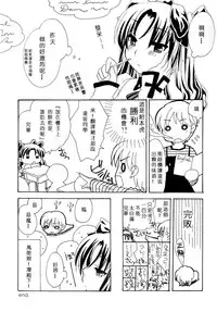 (C71) [Shinpakusu Teika (Usami Rui)] :ragtime (Fate/stay night) [Chinese]