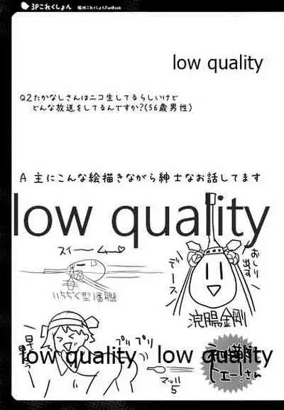 (C85) [Natsuiro Shoujo (Takanashi Haruto)] 3P Collection (Kantai Collection -KanColle-)