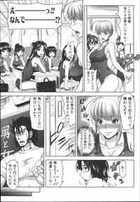 [Takuwan] H.Ero -Sei no Kyoushitsu-