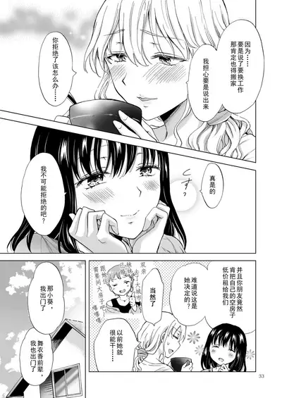 Zangyou Office Love