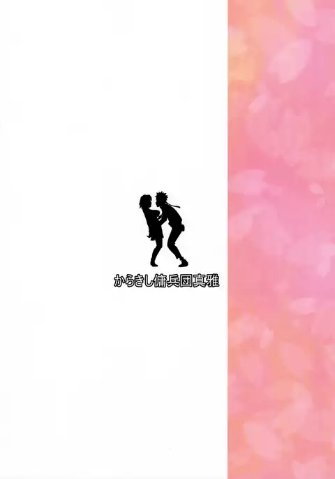 Konoha-don Yasaimashi