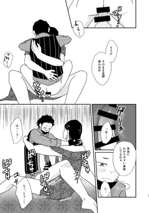 Hito no Tame no Chigiri wo Kawasu