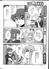 [TsuyaTsuya] Hirugao Ch. 1-2, 4, 14-33