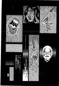 [Dirty Matsumoto] Yami no Ingyakushi