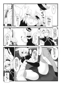 [LUNASUMMIT (Various)] Lunasax (Touhou Project) [Digital]