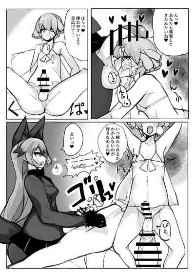 Gin Gin Gitsune Goudoushi