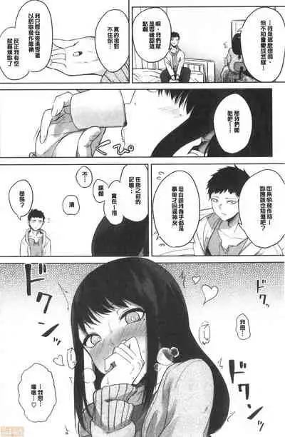 Zakuro Shoukougun - Pomegranate Syndrome