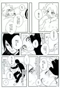 (SPARK10) [Ody! (Mannya)] Occhan no Baka (Naruto)