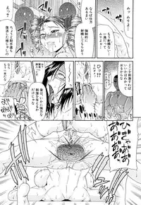 [Gura Nyuutou] Futa Mata