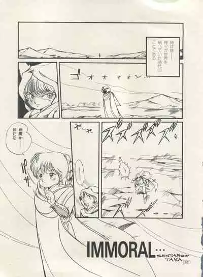 Bishoujo Shoukougun Lolita Syndrome 3