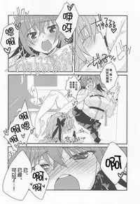 Astolfo-kyun to Honpou Sukebe Suru Hon.