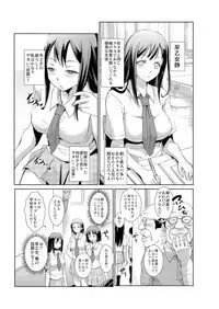 恥辱まみれの調教授業~嫌なのに気持ちいいの止まらないッ 1-4巻