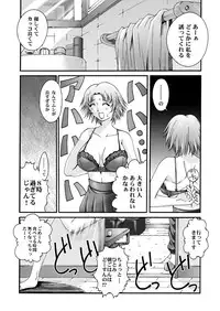 [Ruki Ruki EXISS (Fumizuki Misoka)] Misokano 4 DL