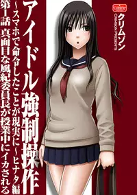 [Crimson (Carmine)] Virgin Idol 2 [Episode 01]