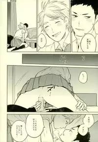 (C90) [Ohige (Kanu)] unrealgap (Haikyuu!!)