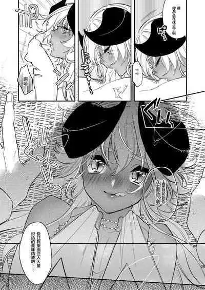 Black Lily no Noroi Mitsu