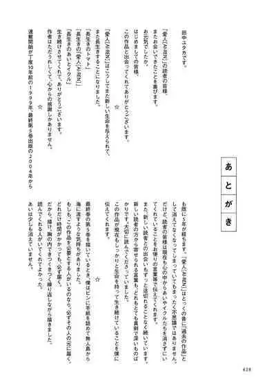 [Tanaka Yutaka] Ai-Ren Treasure Edition - Volume One [Digital]