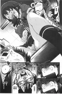 [Petenshi] Onnanoko no Mannaka [Chinese]