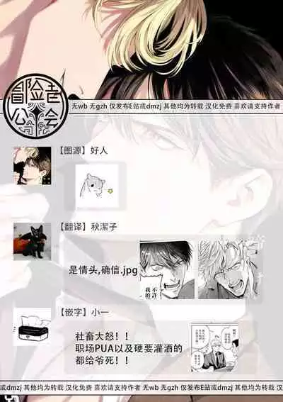 Zetsubou ni Nake | 绝望悲鸣 Ch. 1-8