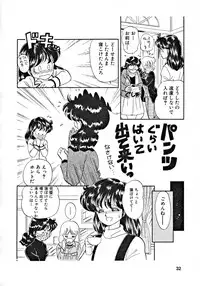 (C43) [Team PRINCESS (Ozuno Mahou)] PURI² (Various)