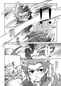 (C72) [Luciferhood (Uchoten)] Danshi Ryoujoku Kaihouku - Mugen Glider (Kekkaishi) (Kekkaishi)