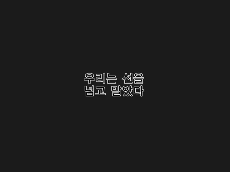 Rakuen Kajitsu | 낙원과실