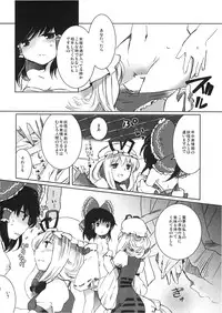 (C78) [Oimoto (Suzune Yuuji)] Yoiyami no Komoriuta (Touhou Project)