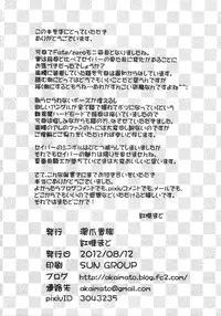 (C82) [Fukazume Kizoku (Akai Mato)] D no Kishiou II (Fate/Zero)