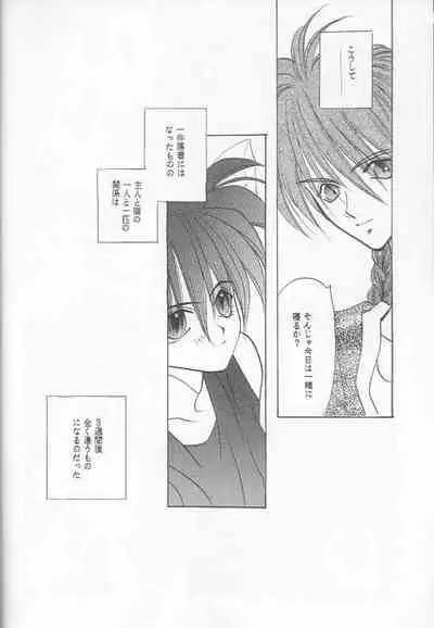 [Banyuu Inryoku (Saemori Jun)] Milk Shake (Gundam Wing)