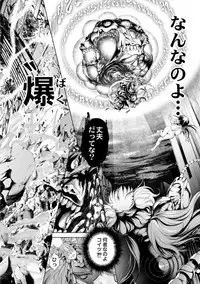 [Kuusou] Savior of the Malicious ~Shoujo Hangyaku~ 2-wa [Digital]