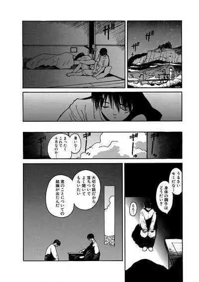 [Tanaka Yutaka] Ai-Ren Treasure Edition - Volume One [Digital]