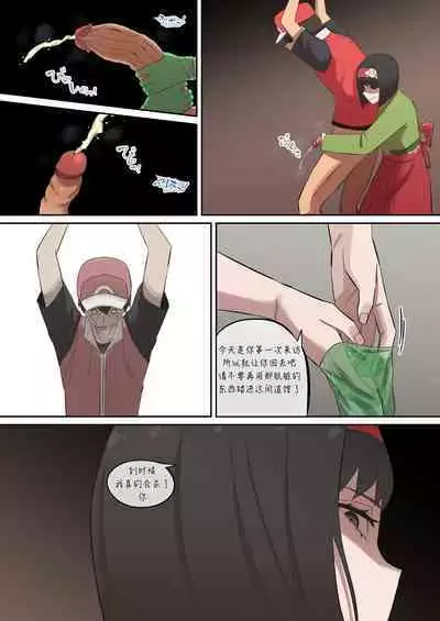 赤红的旅行日志08 VS 热爱自然的大小姐(LUOLIMASI翻译)