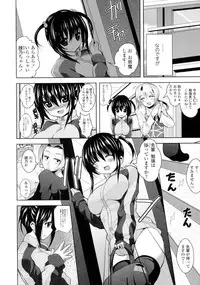 [Shiroie Mika] Loli Kyoshibori - Kozukuri Holic